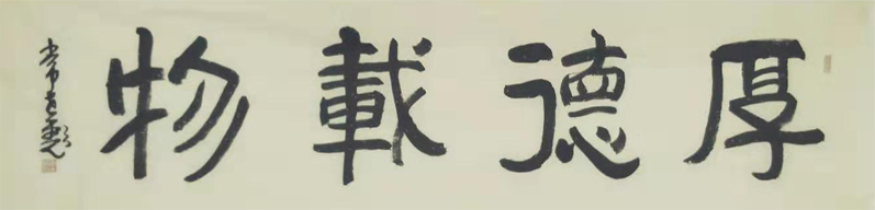 常世彪