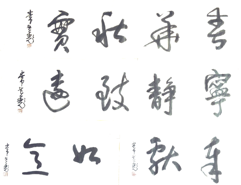 常世彪