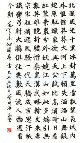 曾国华