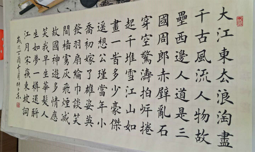 张玉东