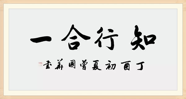 曾国华