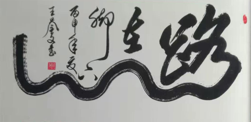 王誉文