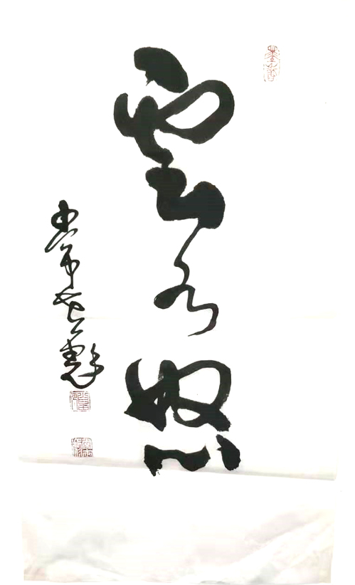 常世彪