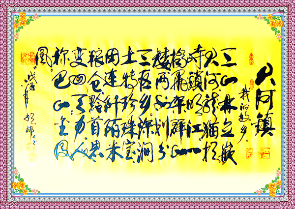 胡郁
