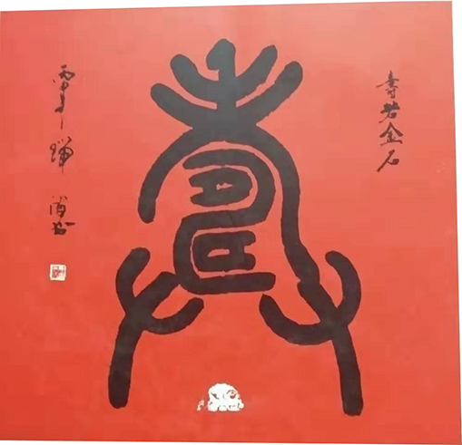 姜瑞海