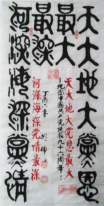 胡郁