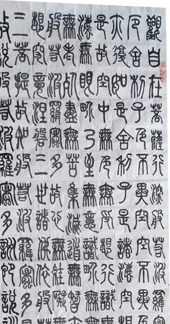姜瑞海
