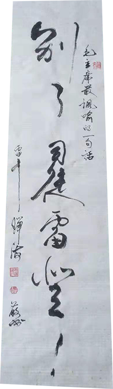 姜瑞海