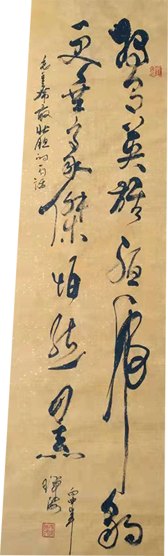 姜瑞海