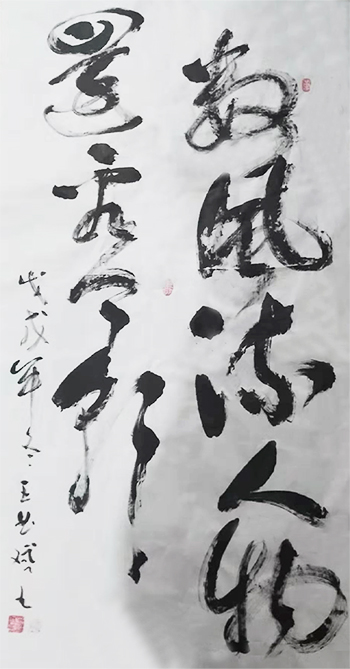 王业斌
