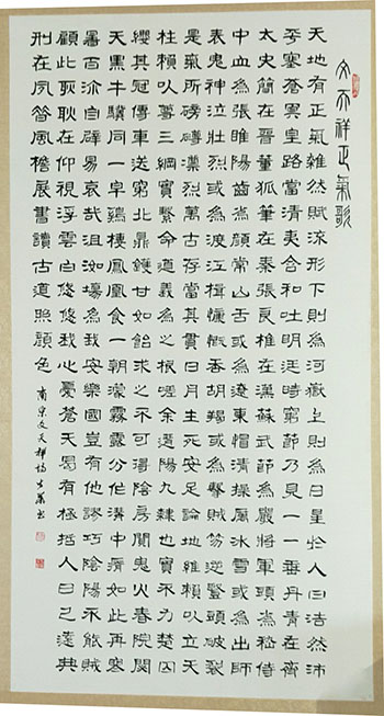 滕步华