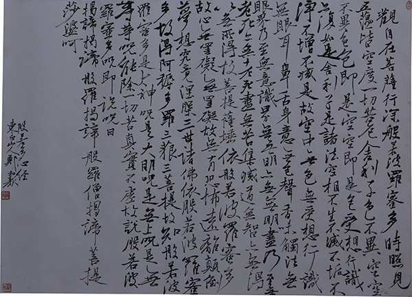 郑和新