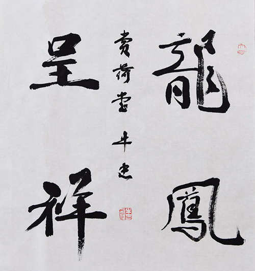 牛忠