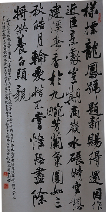 郑和新