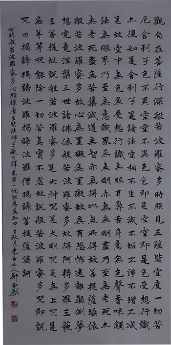 郑和新