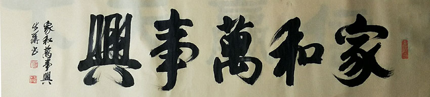 滕步华