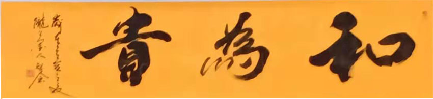 雷智会