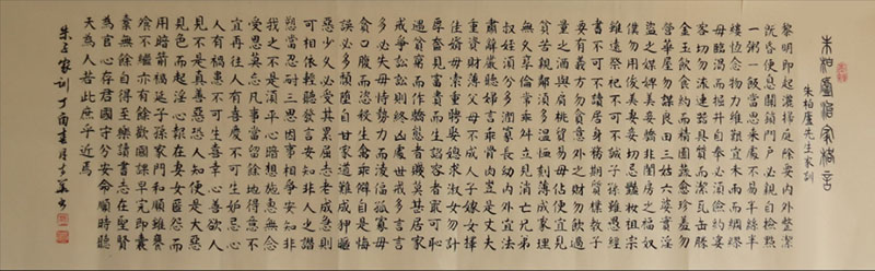 滕步华