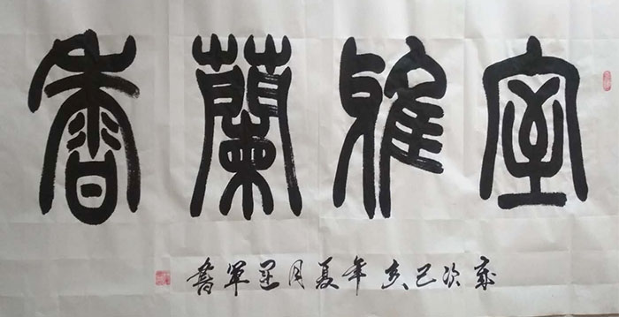 王运军