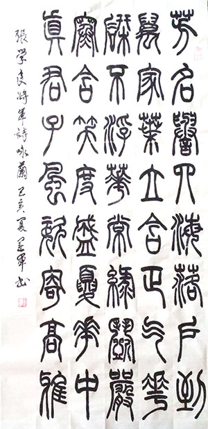 王运军