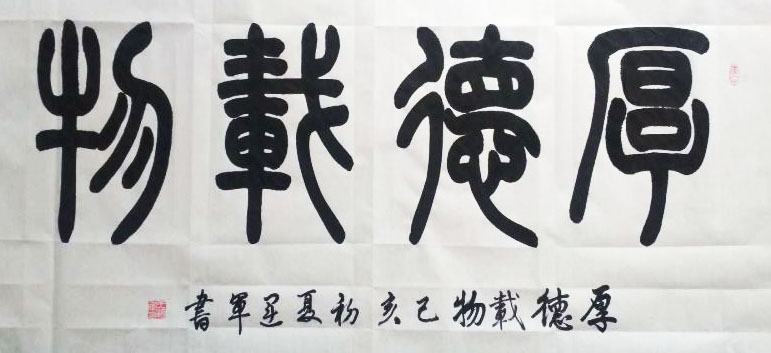 王运军