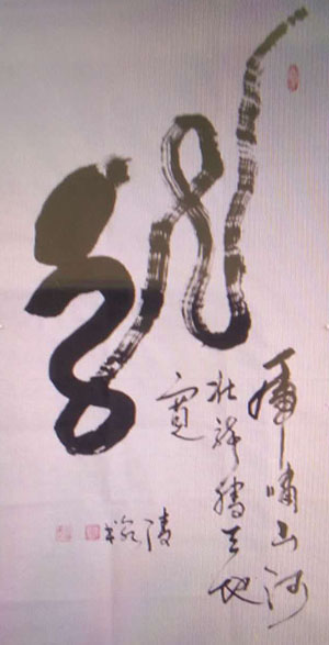 任海全