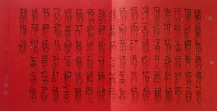滕运成