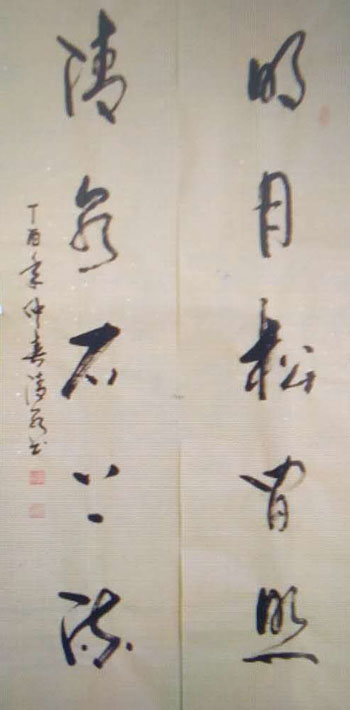 任海全