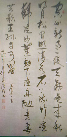 任海全
