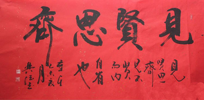 田兴德