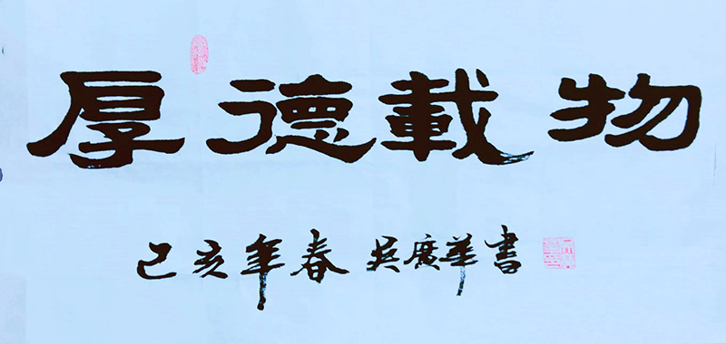 吴广华