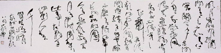 苏华