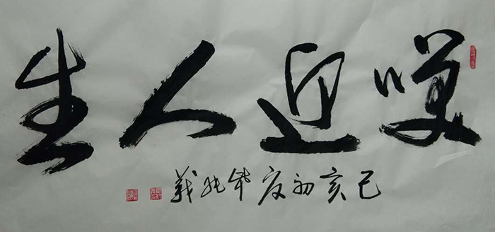 毕纯义