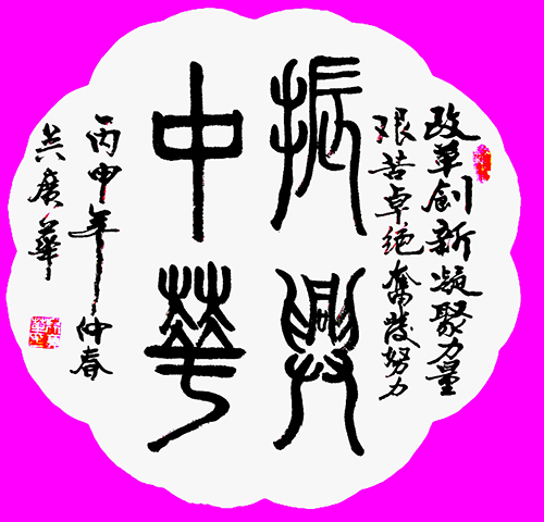 吴广华