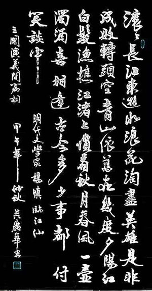 吴广华
