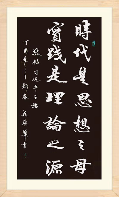 吴广华