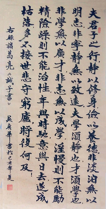 吴广华