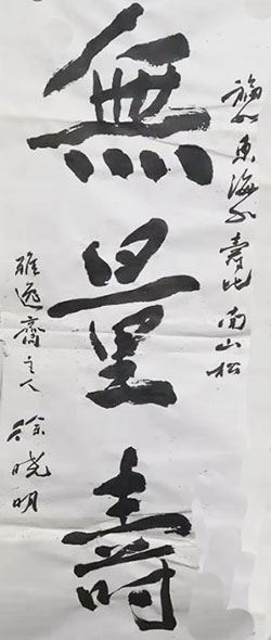 徐晓明