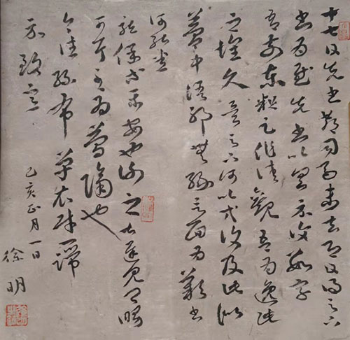 徐晓明