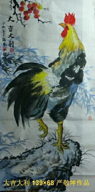 严敬坤