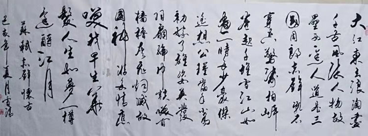 孙雪清