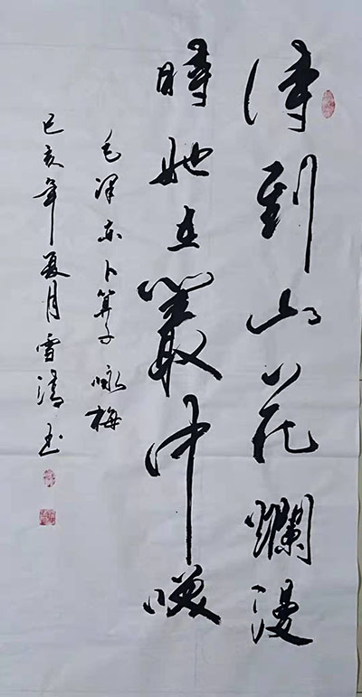 孙雪清
