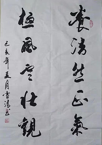 孙雪清
