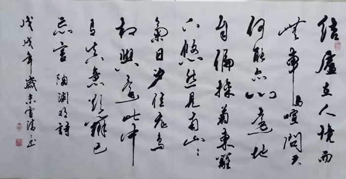 孙雪清