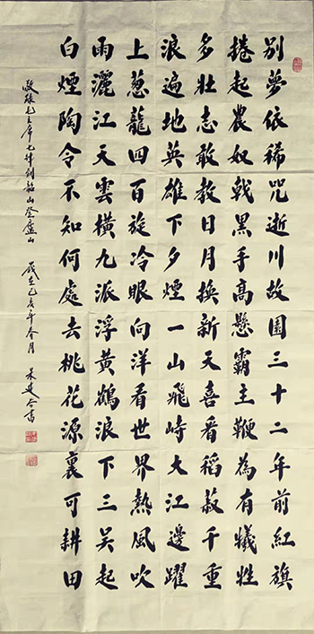 朱建谷