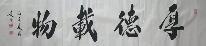 朱建谷