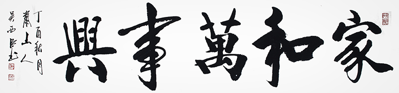 吴西臣