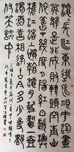 何汪权