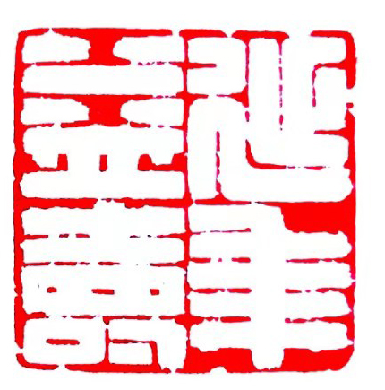 何宫言