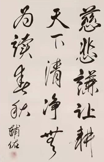 徐传祥